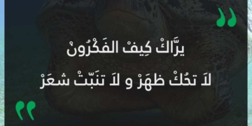 يراك كيف الفكرون